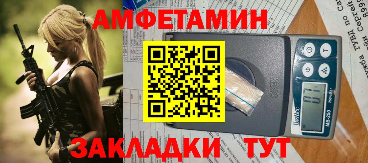 АМФ 98% Рыбинск