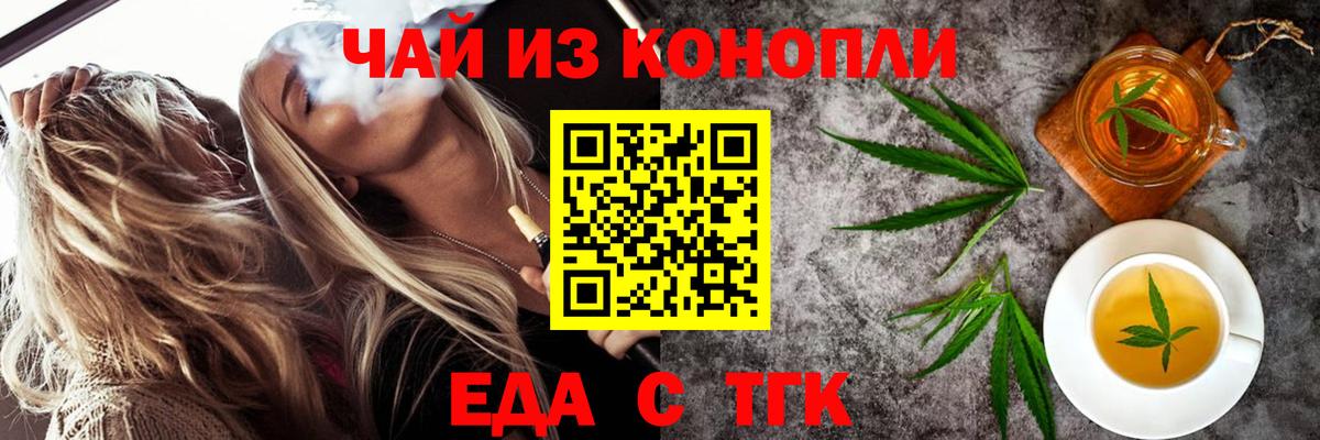 Canna-Cookies марихуана  Вход с VPN  Рыбинск 