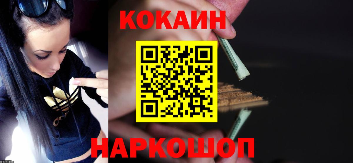 COCAIN 98% Рыбинск