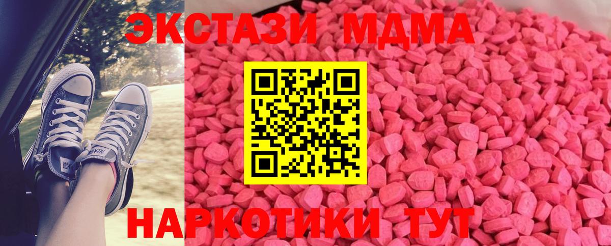 Ecstasy  Вход с VPN  Экстази диски  Рыбинск  ЭКСТАЗИ диски 