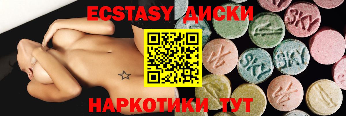 ЭКСТАЗИ ешки Рыбинск