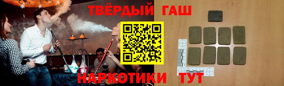 ГАШИШ hashish Рыбинск