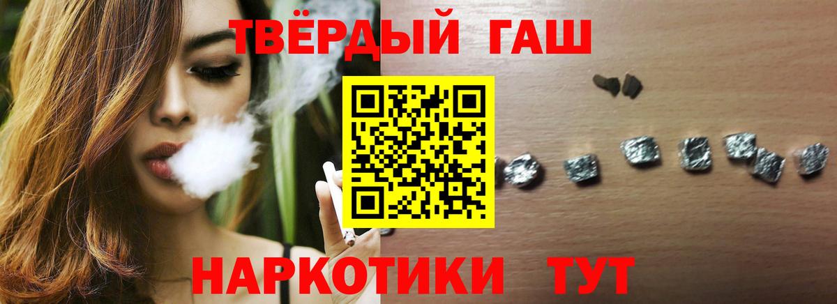 Гашиш гарик Рыбинск