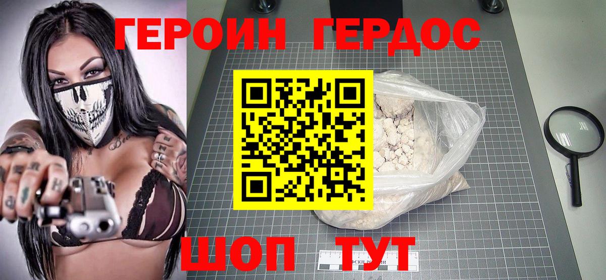 Рыбинск  ГЕРОИН Афган  Героин  Вход с VPN 