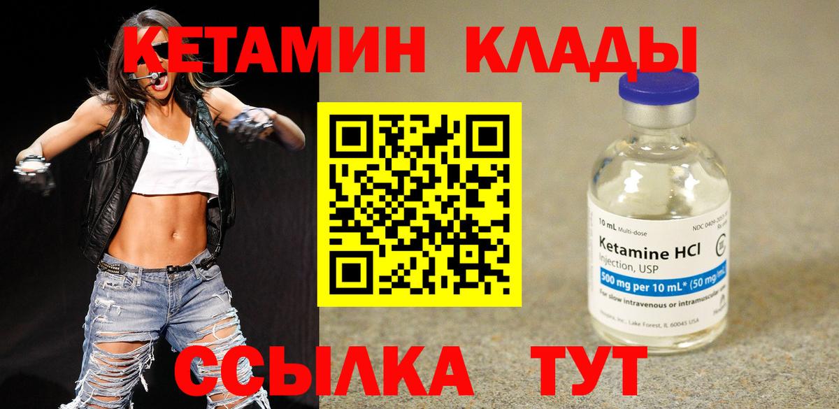 Рыбинск  Кетамин VHQ  Вход с VPN 