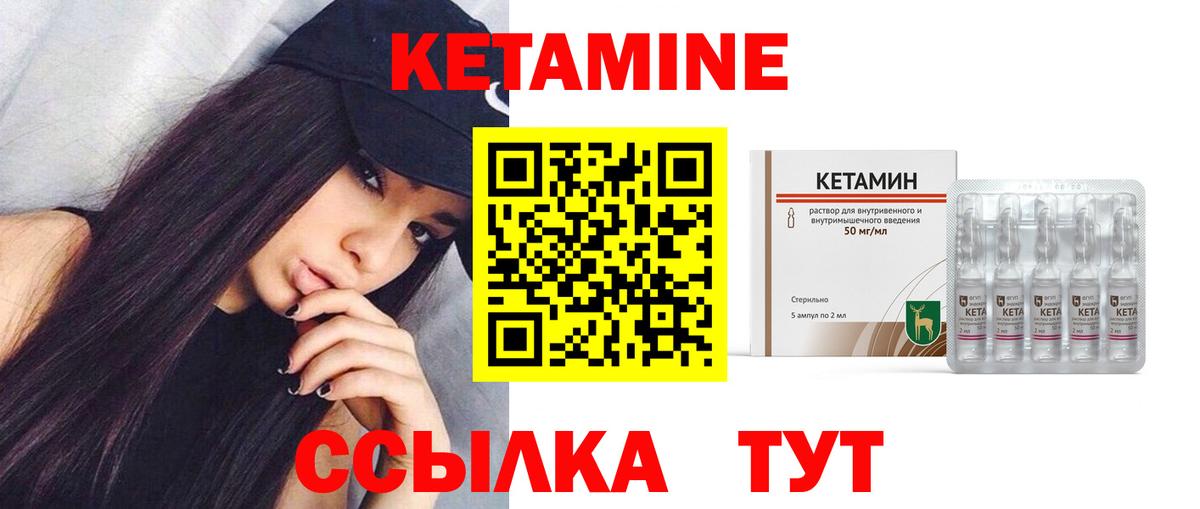 ссылка на мегу   Рыбинск  КЕТАМИН ketamine 