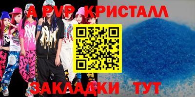 мяу мяу кристалл Апрелевка