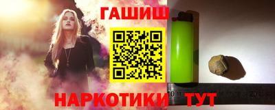 гашик Апшеронск