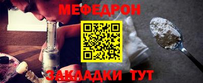 мяу мяу кристалл Апрелевка