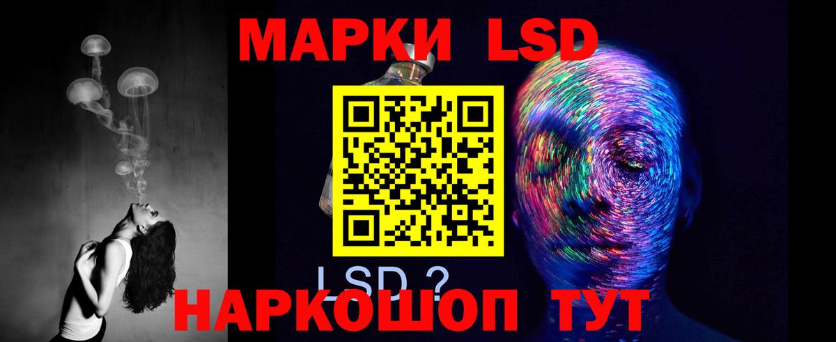 LSD-25 экстази кислота  LSD-25 экстази  kraken как войти  ЛСД экстази ecstasy  Рыбинск 