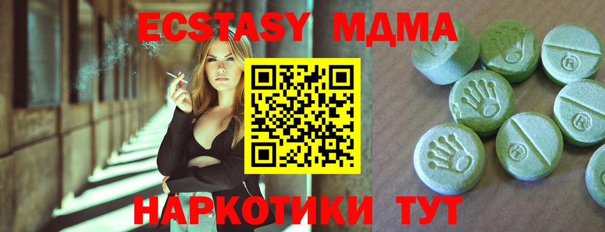 МДМА кристаллы Рыбинск