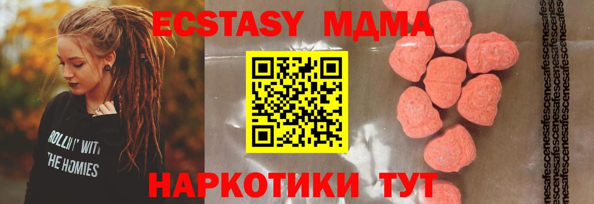 MDMA кристаллы  МДМА  MDMA VHQ  Рыбинск  Вход с VPN 