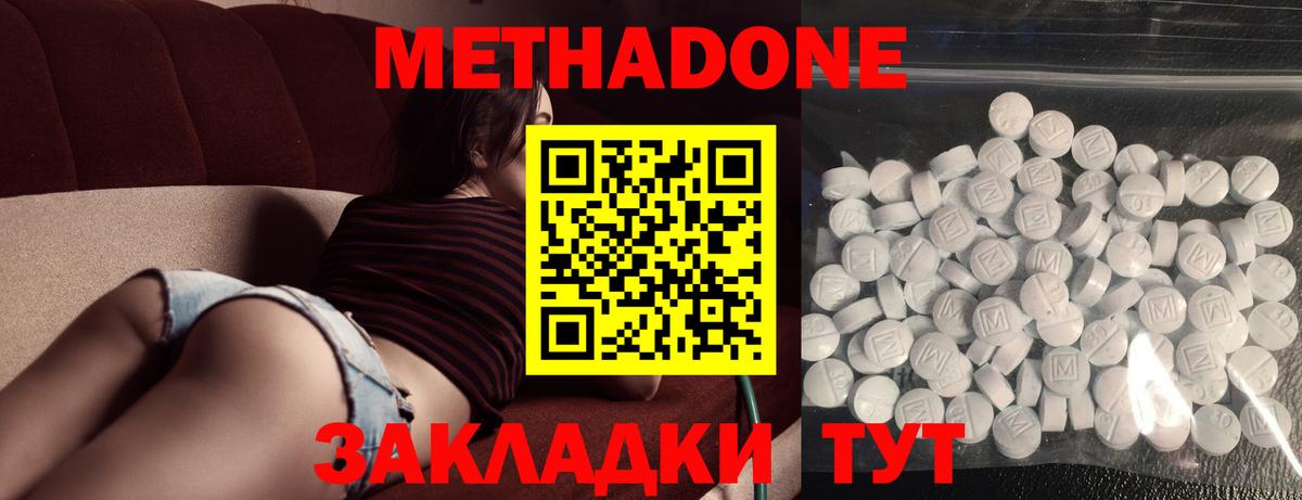 Метадон methadone  Вход с VPN  это телеграм  Рыбинск 