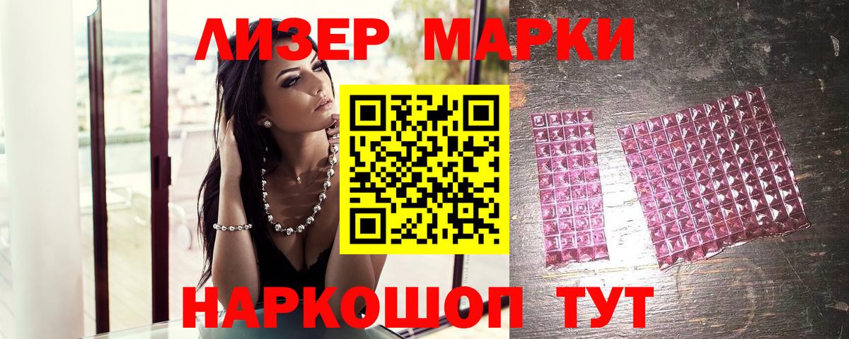 Марки NBOMe 1,8мг Рыбинск