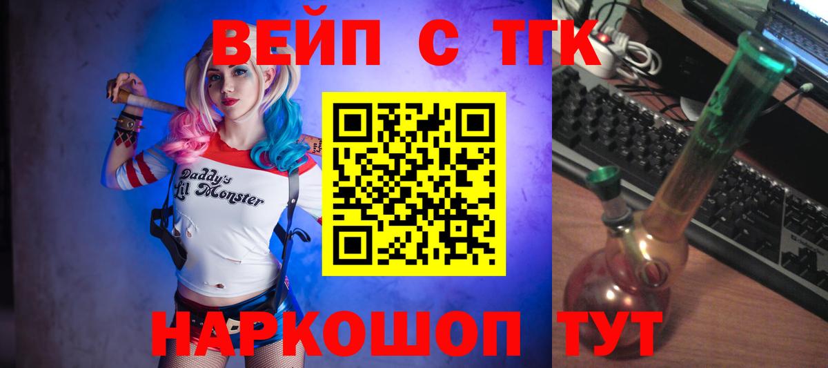 Дистиллят ТГК жижа  купить наркотики сайты  Рыбинск 