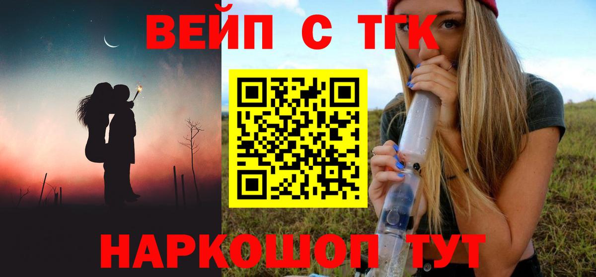ТГК THC oil Рыбинск