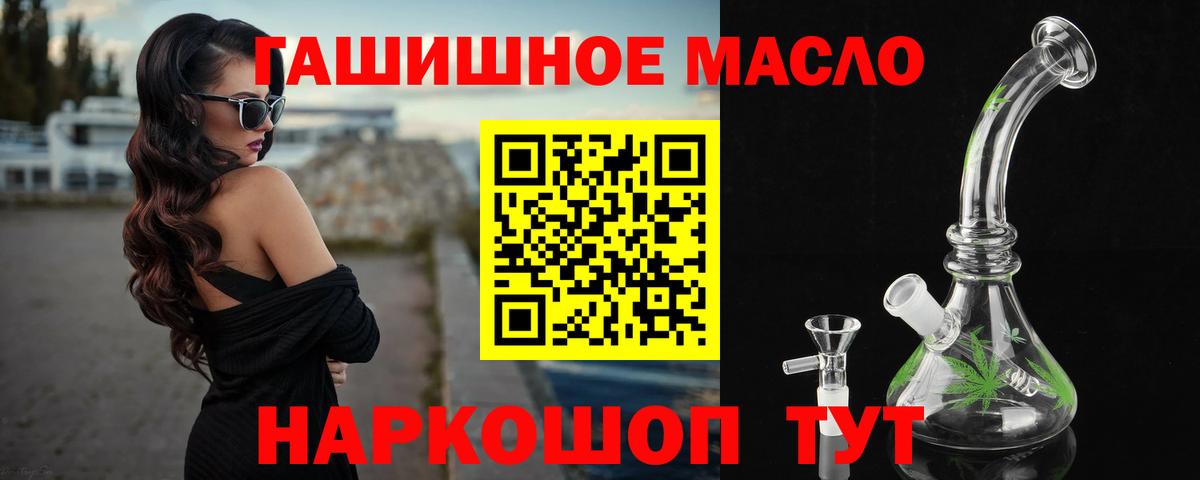 ТГК концентрат  блэк спрут ССЫЛКА  Рыбинск  Вход с VPN 