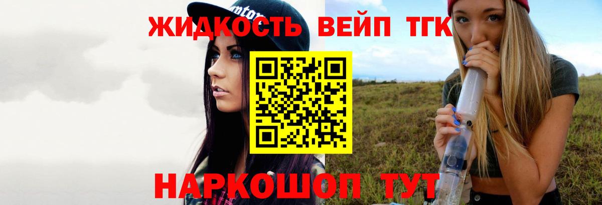 ТГК Wax Рыбинск